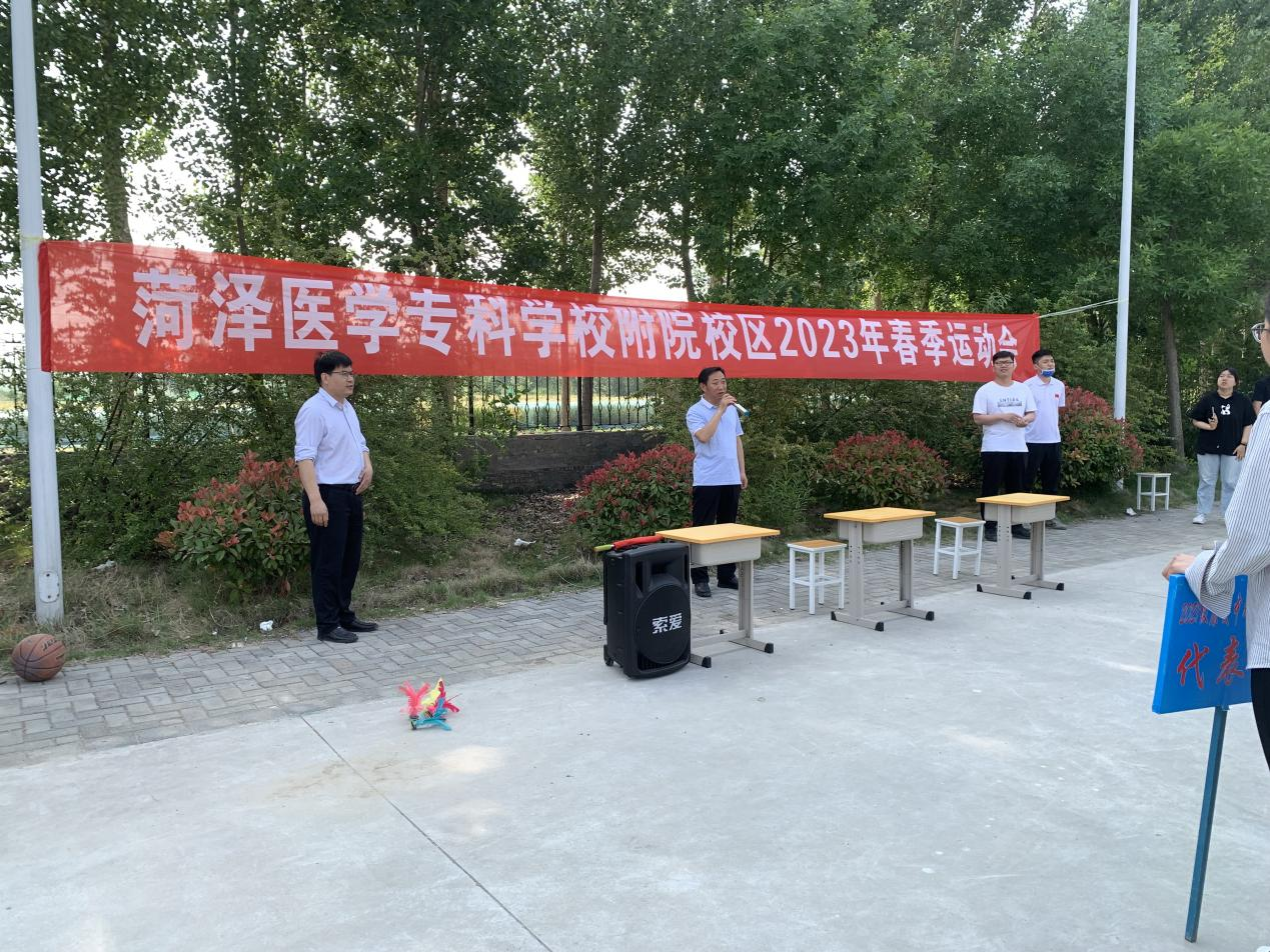 菏泽医专附属医院