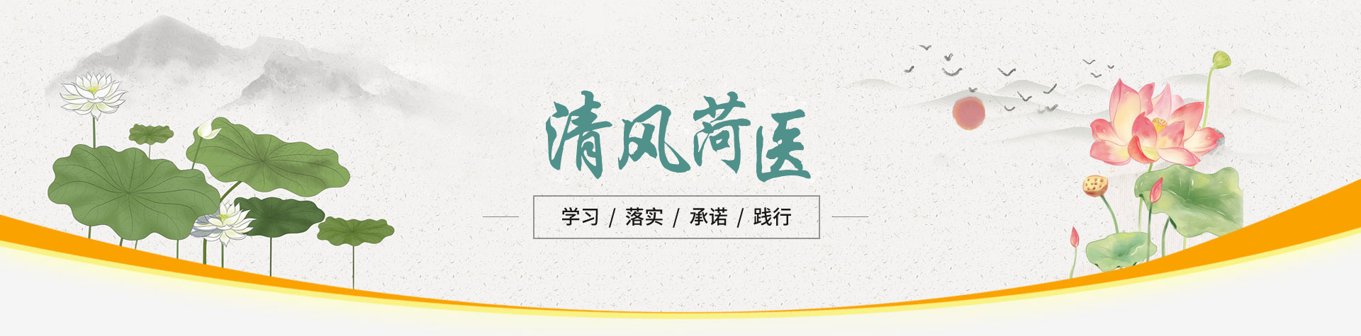 廉政建设