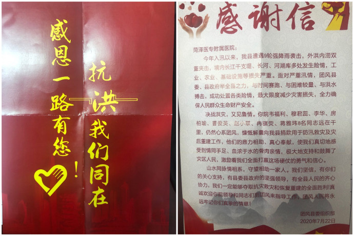 菏泽医专附属医院