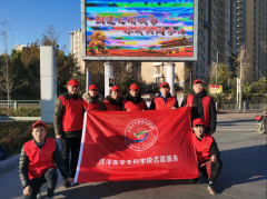 菏泽医专附属医院