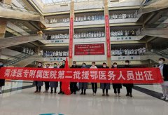 菏泽医专附属医院