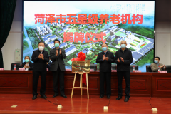菏泽医专附属医院