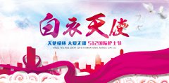 菏泽医专附属医院