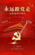菏泽医专附属医院
