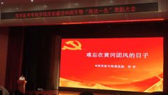 菏泽医专附属医院