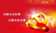 菏泽医专附属医院