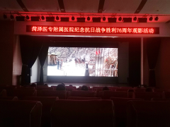 菏泽医专附属医院