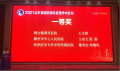 菏泽医专附属医院