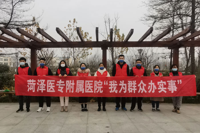 菏泽医专附属医院
