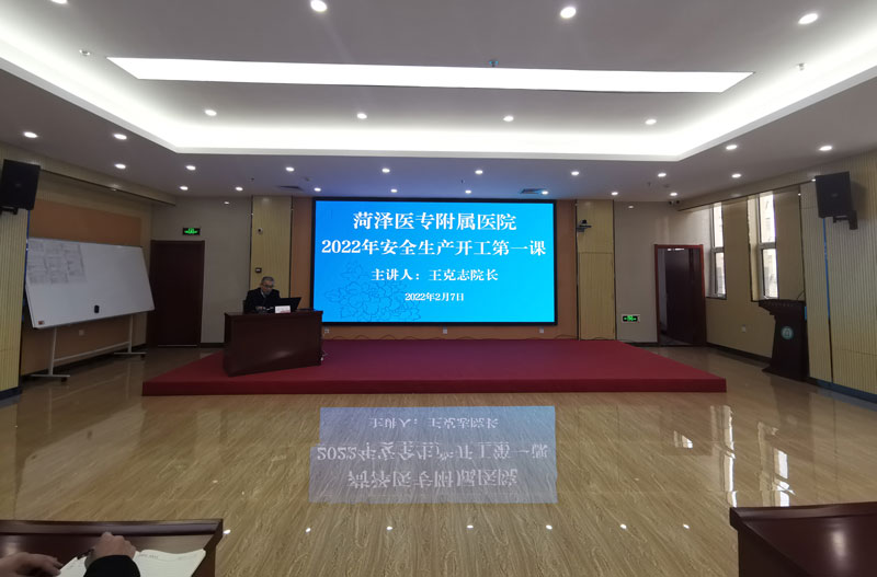 菏泽医专附属医院