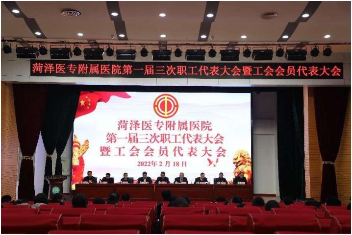 菏泽医专附属医院