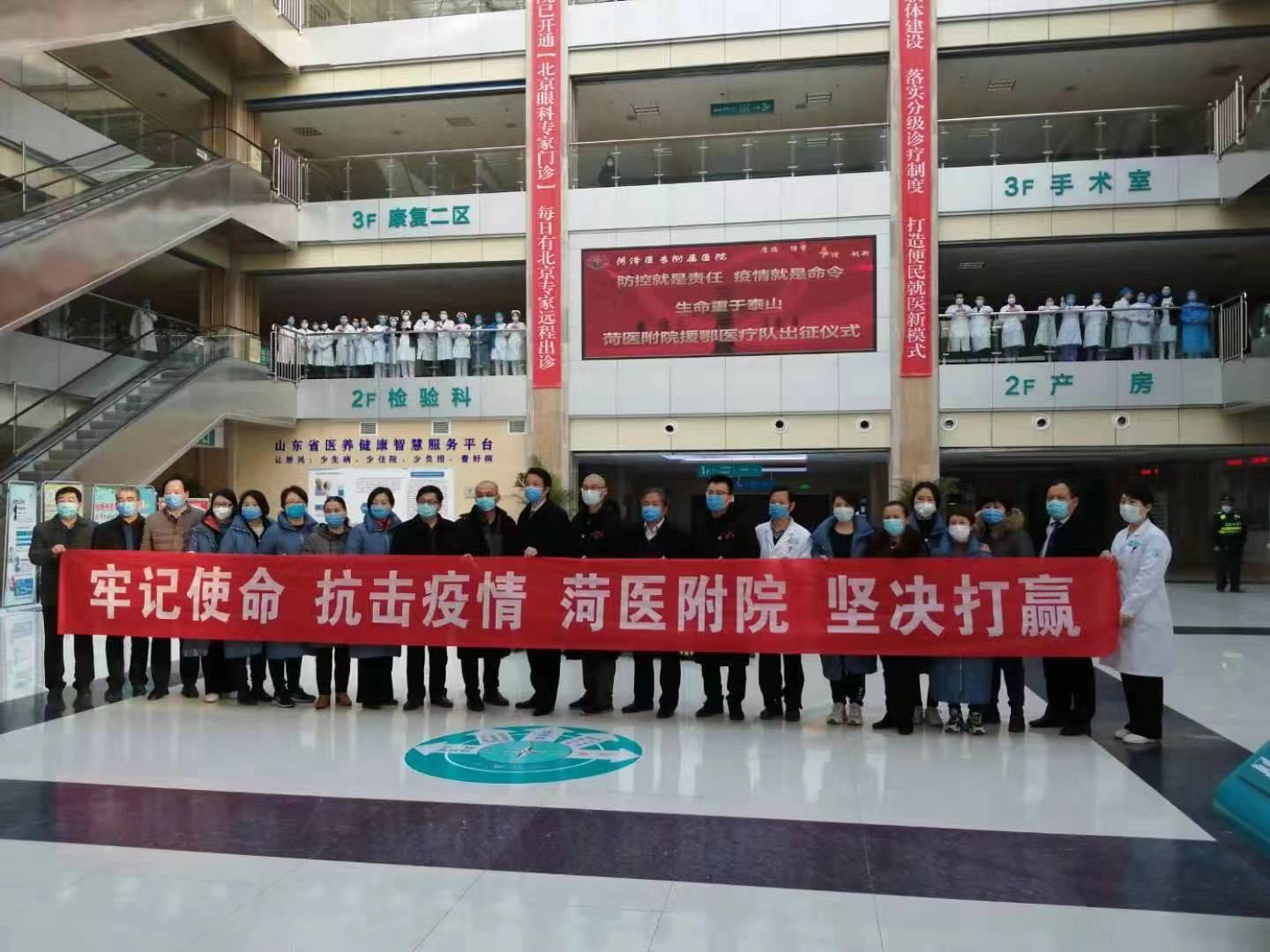 菏泽医专附属医院