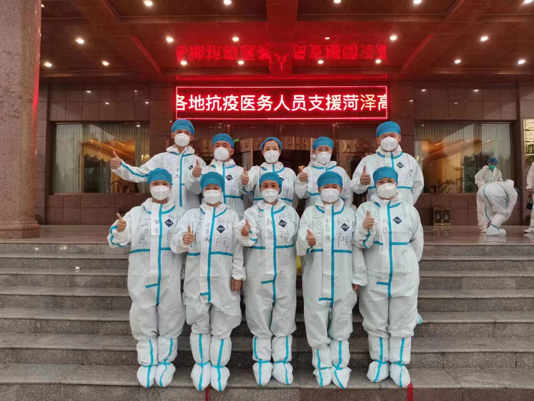 菏泽医专附属医院