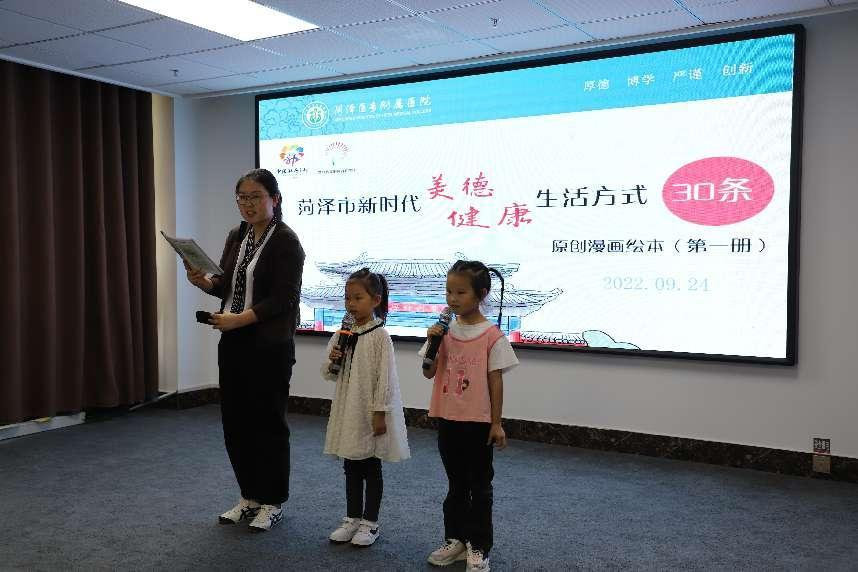 菏泽医专附属医院