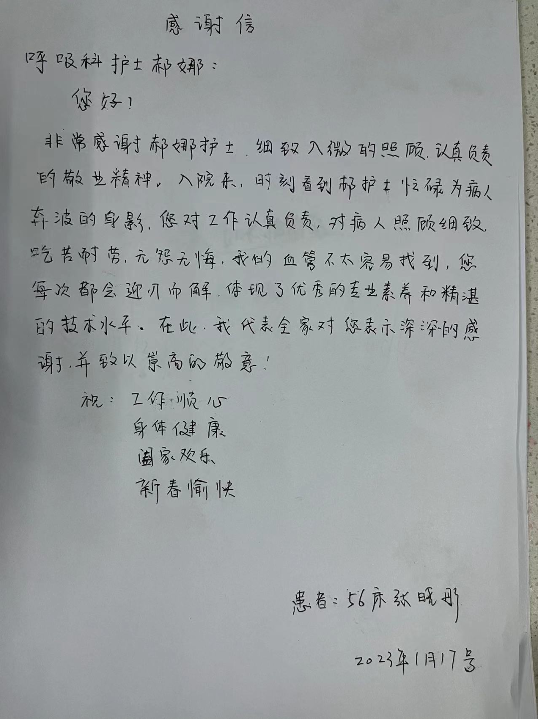 菏泽医专附属医院