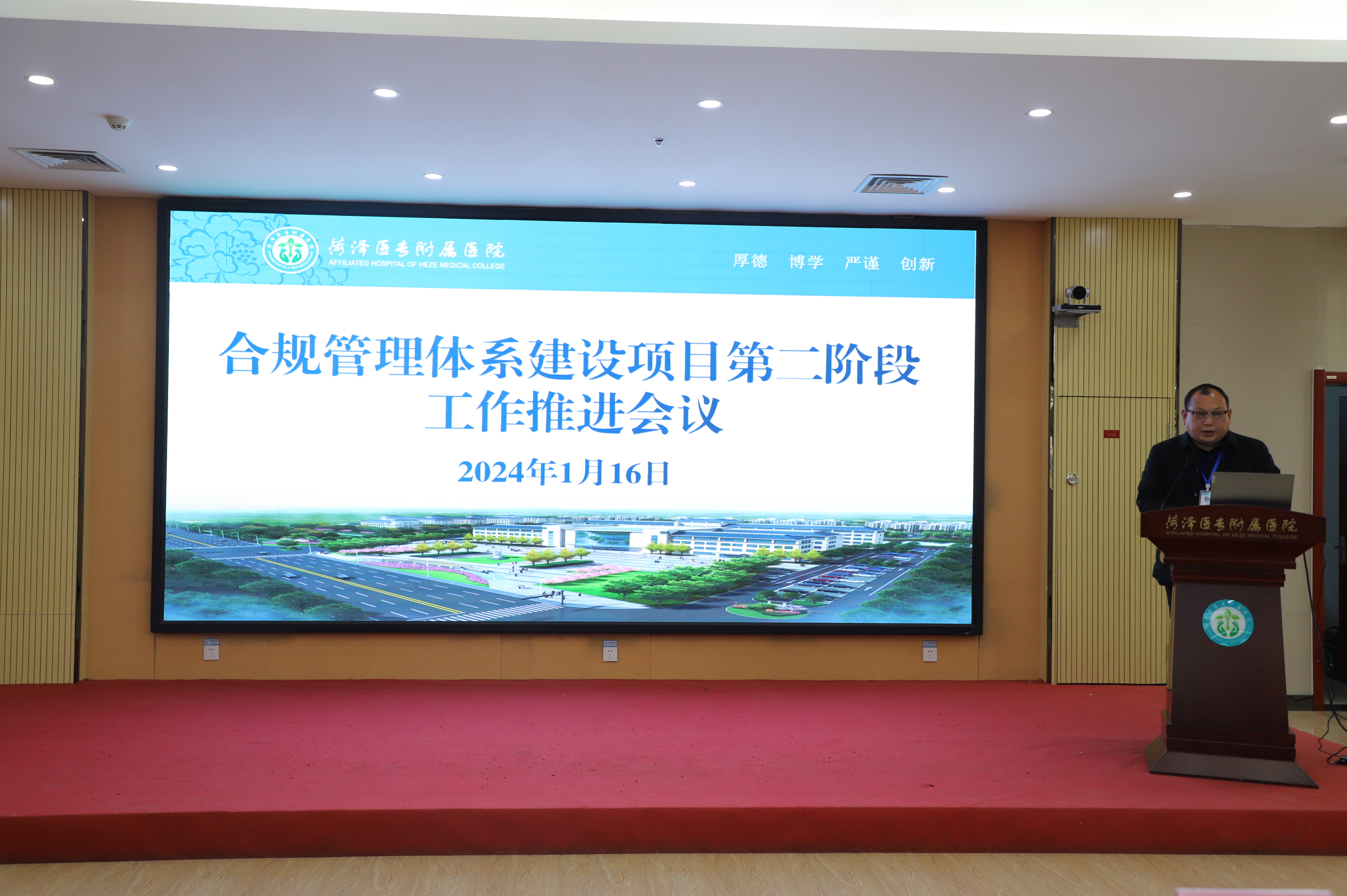 廉政建设