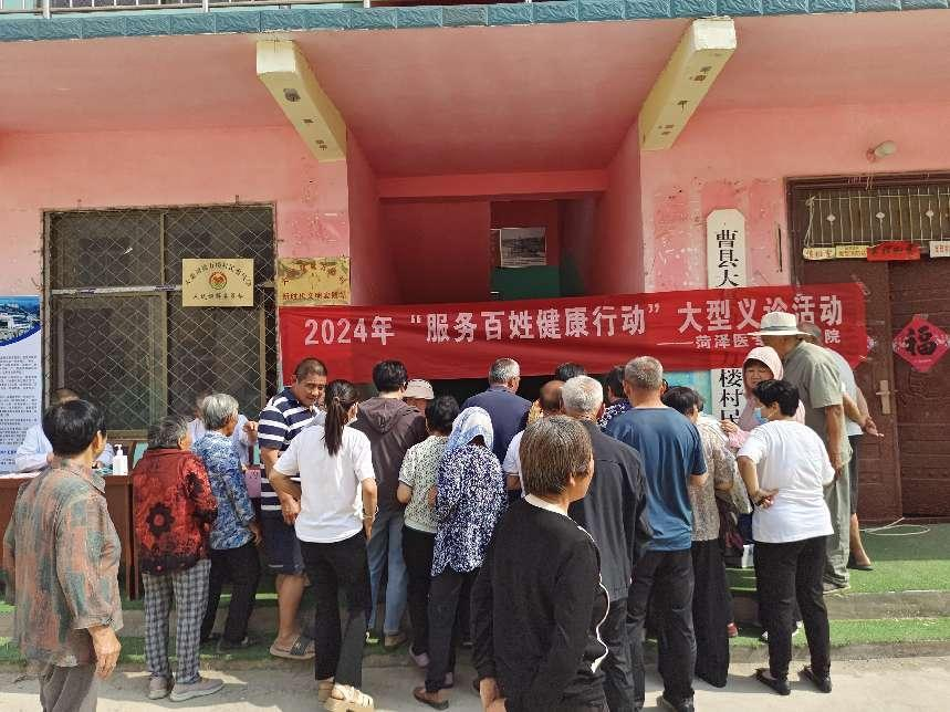 菏泽医专附属医院