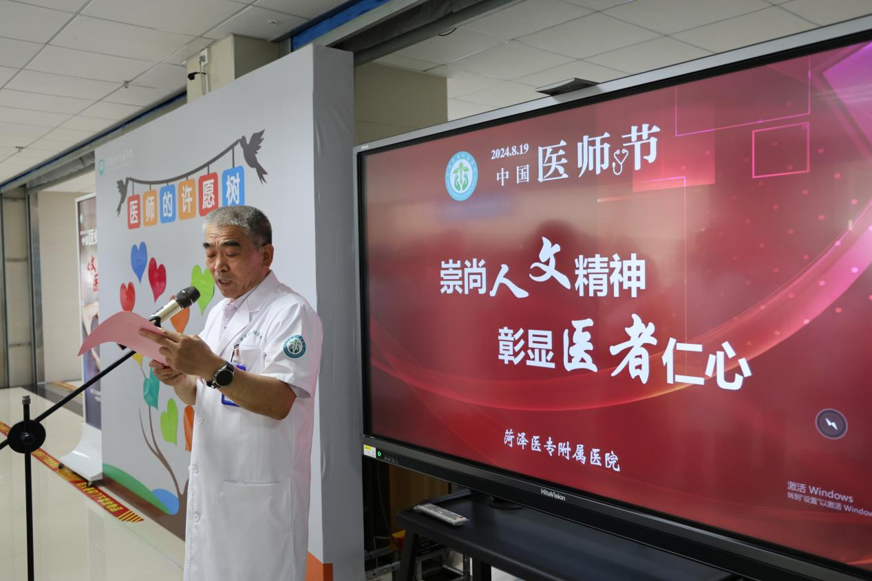 菏泽医专附属医院