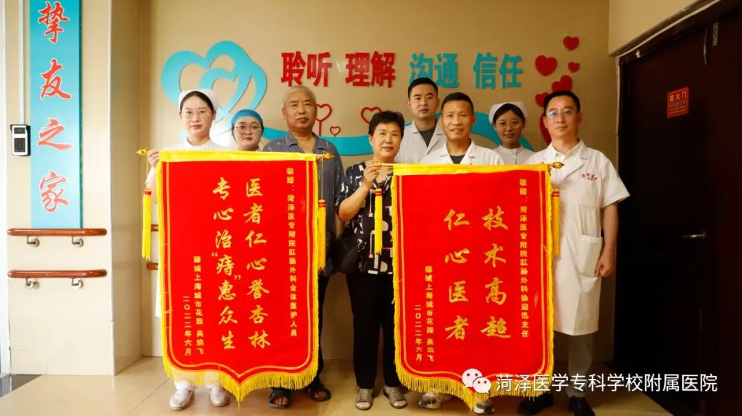 菏泽医专附属医院