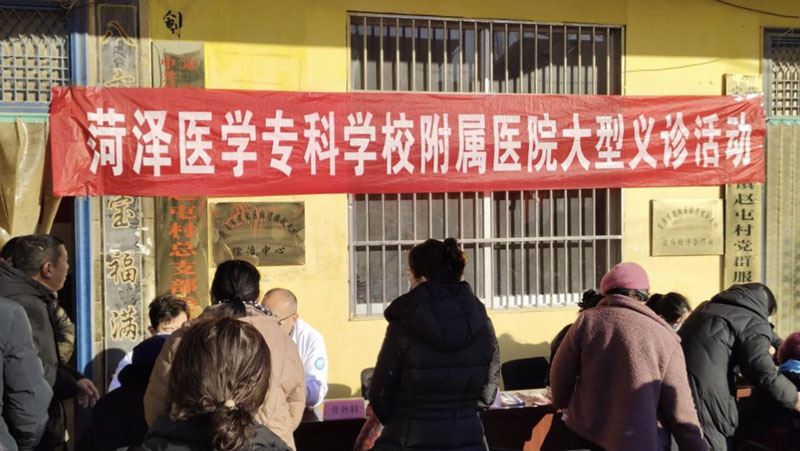 菏泽医专附属医院