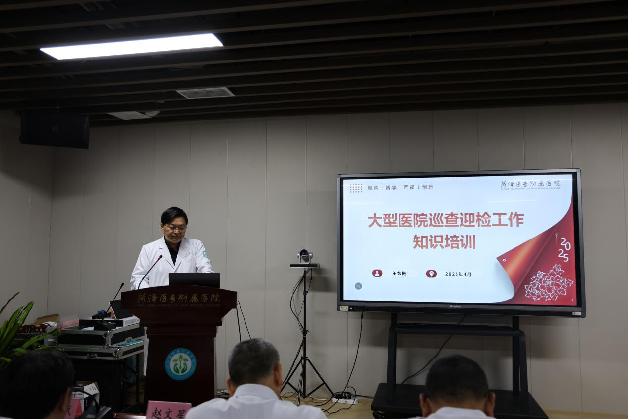 菏泽医专附属医院