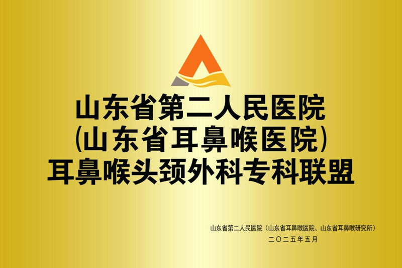 菏泽医专附属医院