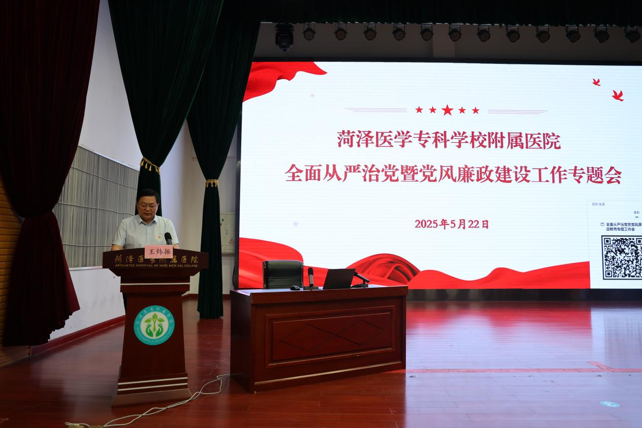 廉政建设