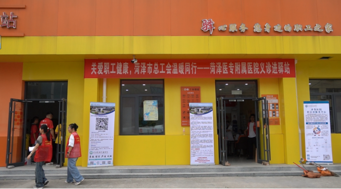 菏泽医专附属医院