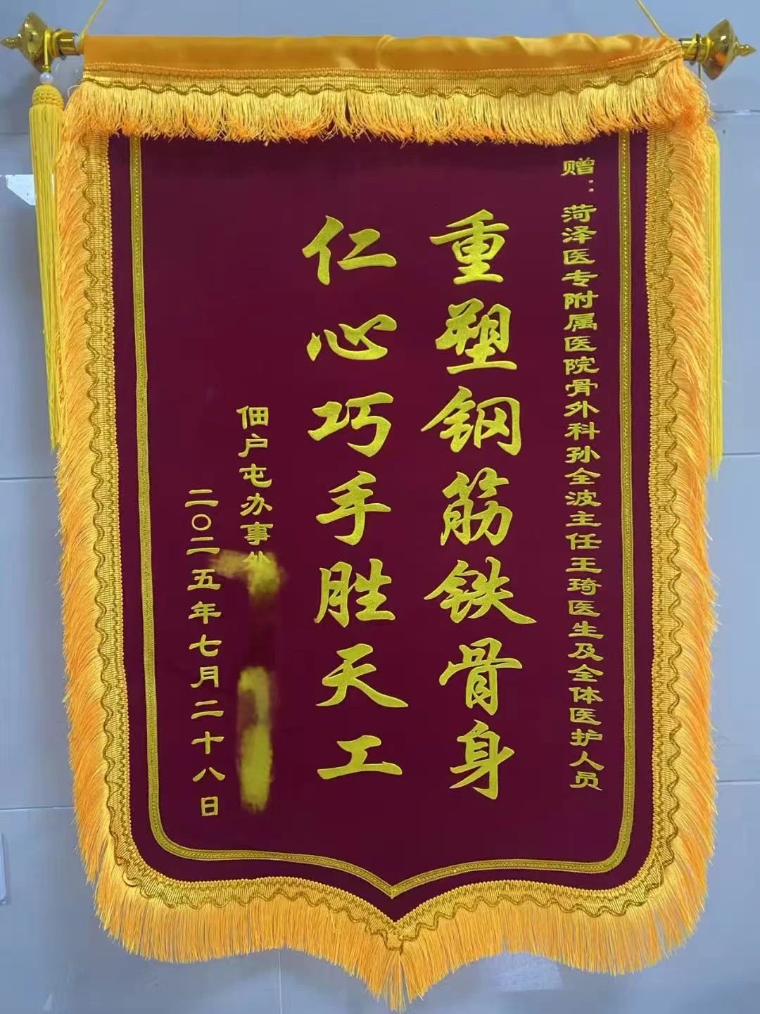菏泽医专附属医院