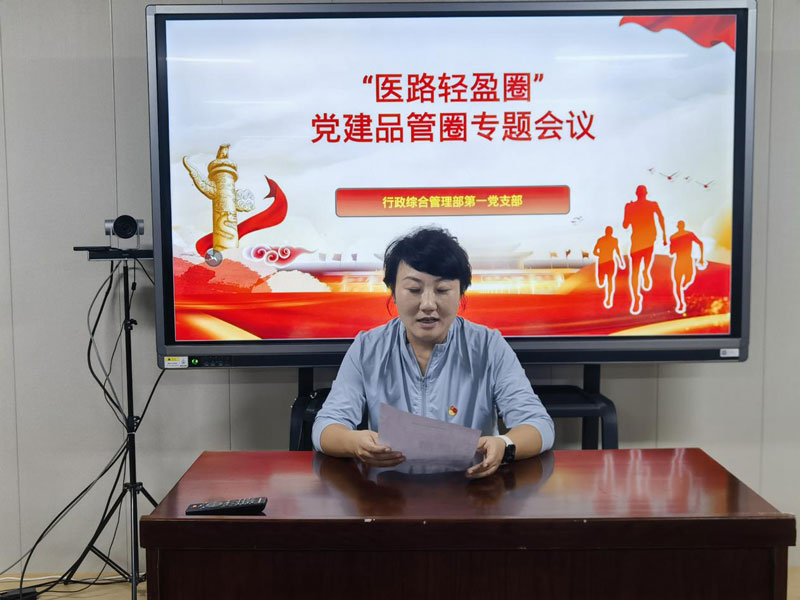 菏泽医专附属医院