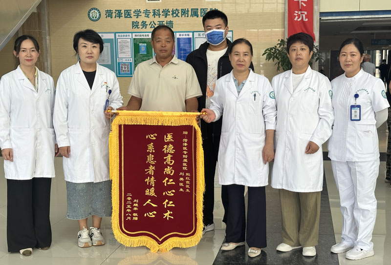 菏泽医专附属医院