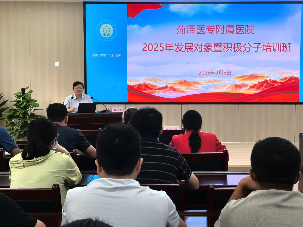 菏泽医专附属医院