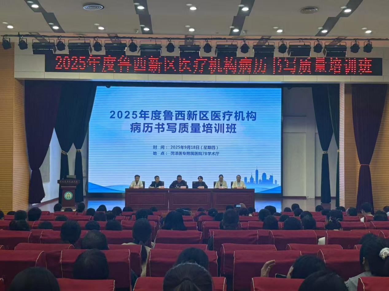 菏泽医专附属医院