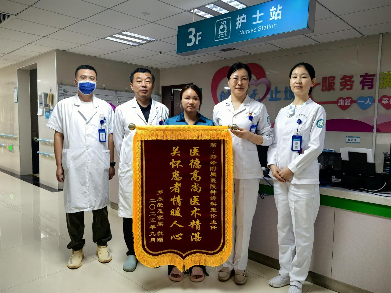 菏泽医专附属医院