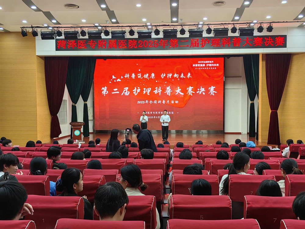 菏泽医专附属医院