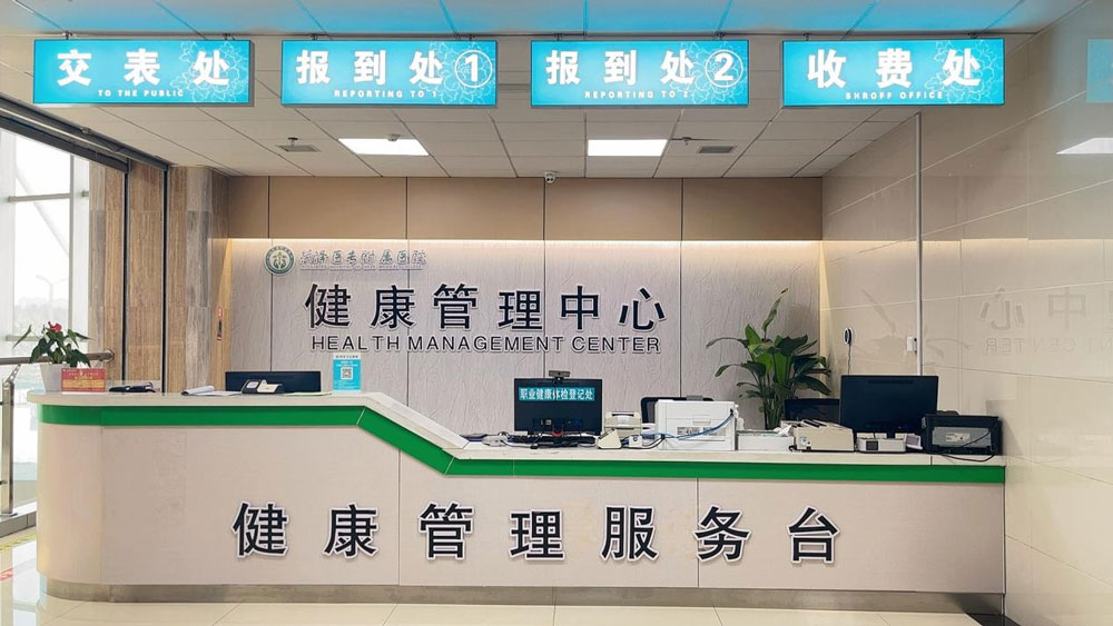 菏泽医专附属医院