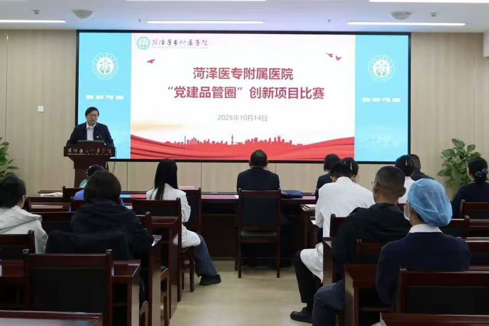 菏泽医专附属医院