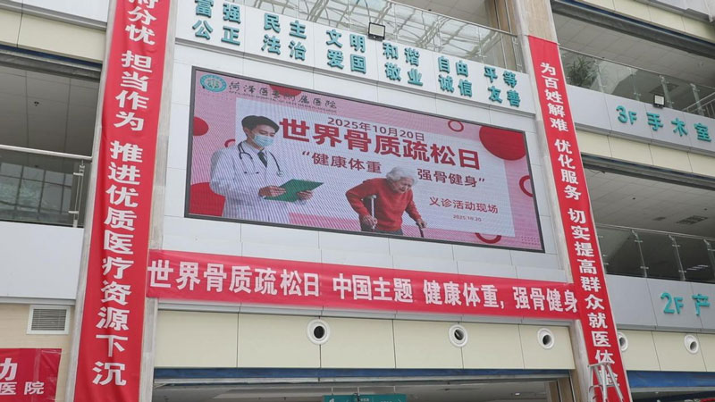 菏泽医专附属医院