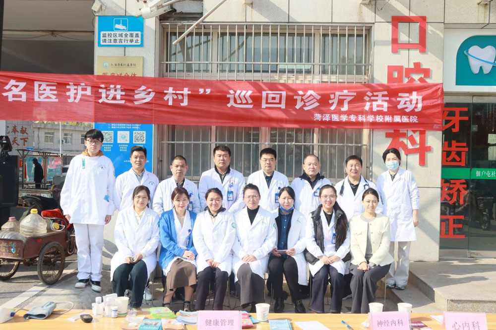 菏泽医专附属医院