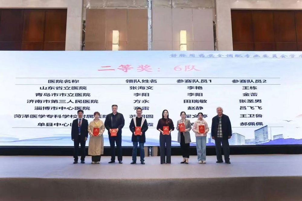 菏泽医专附属医院