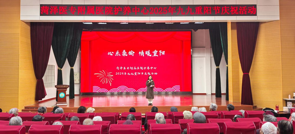 菏泽医专附属医院