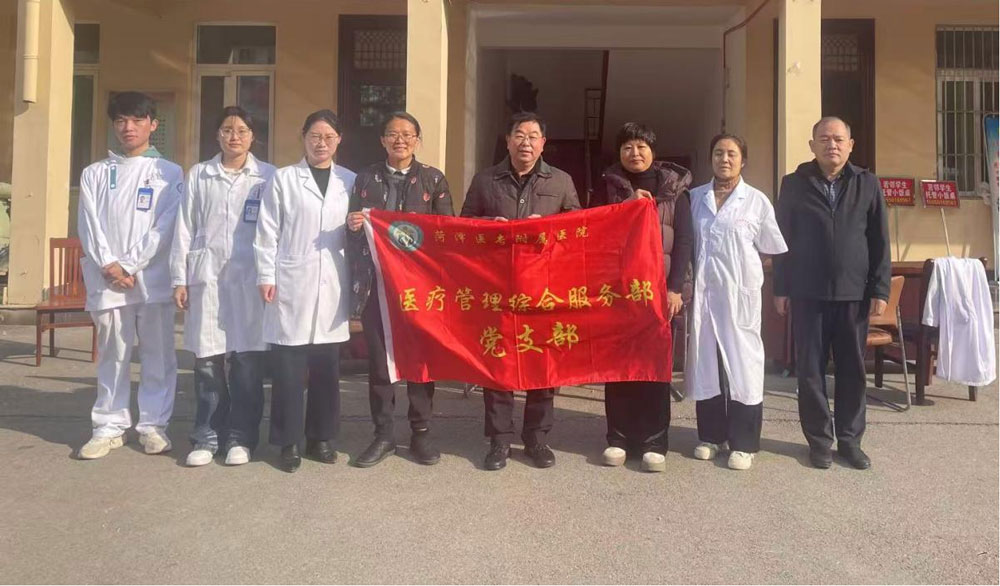 菏泽医专附属医院