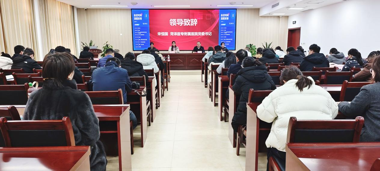 菏泽医专附属医院