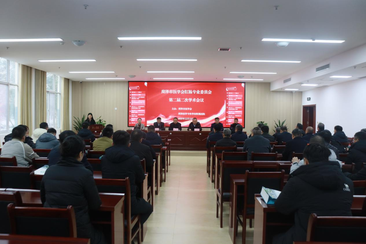 菏泽医专附属医院