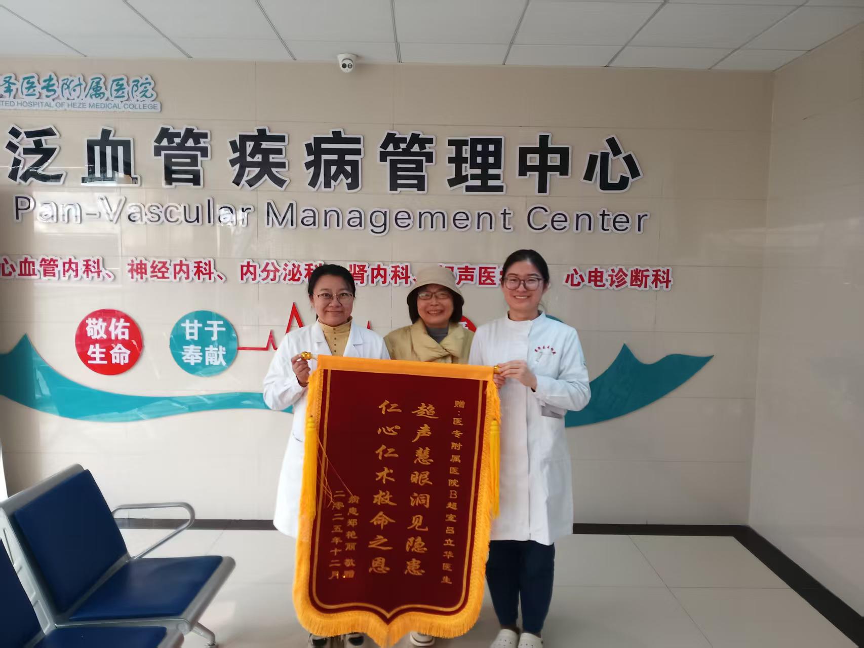 菏泽医专附属医院