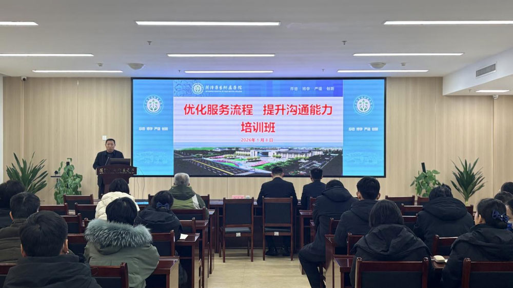 菏泽医专附属医院