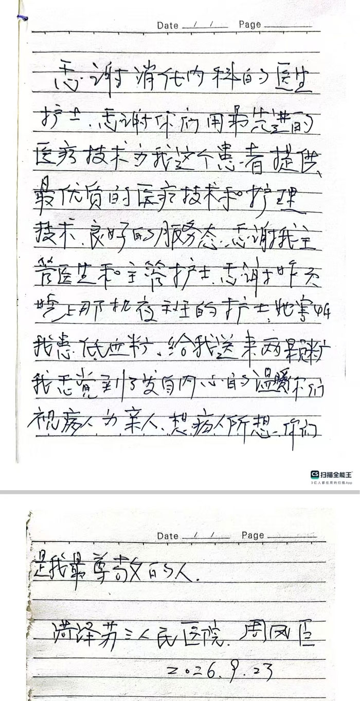 菏泽医专附属医院